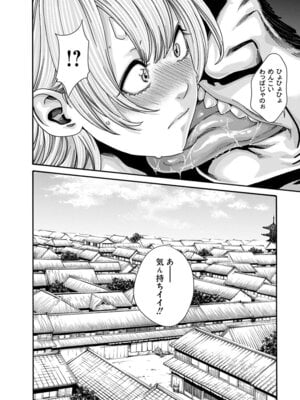 [春輝] あらくさ忍法帖 第10巻_062