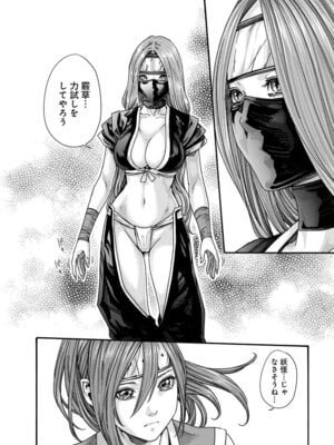 [春輝] あらくさ忍法帖 第10巻_064