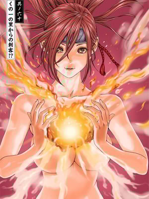 [春輝] あらくさ忍法帖 第10巻_065