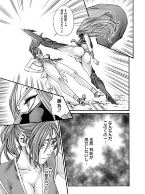 [春輝] あらくさ忍法帖 第10巻_069