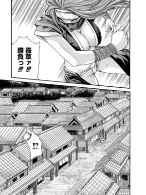 [春輝] あらくさ忍法帖 第10巻_071