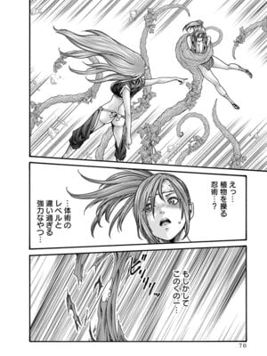 [春輝] あらくさ忍法帖 第10巻_072