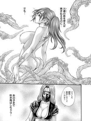 [春輝] あらくさ忍法帖 第10巻_083