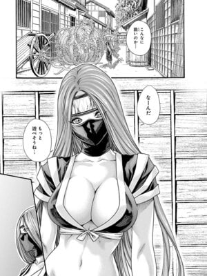 [春輝] あらくさ忍法帖 第10巻_085