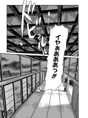 [春輝] あらくさ忍法帖 第10巻_097