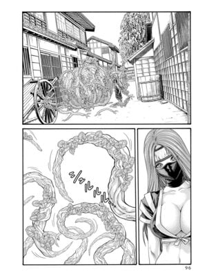 [春輝] あらくさ忍法帖 第10巻_098