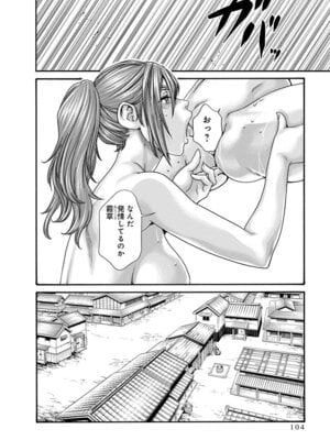 [春輝] あらくさ忍法帖 第10巻_106