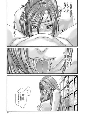 [春輝] あらくさ忍法帖 第10巻_107