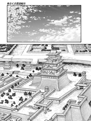 [春輝] あらくさ忍法帖 第10巻_123