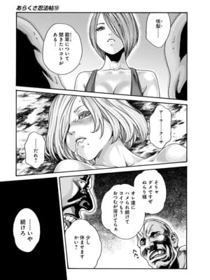 [春輝] あらくさ忍法帖 第10巻_129