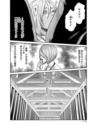 [春輝] あらくさ忍法帖 第10巻_130