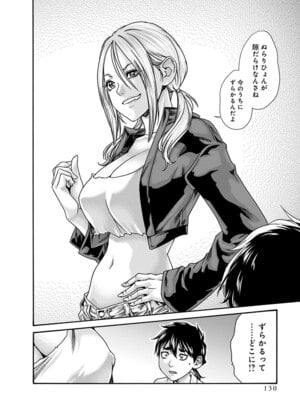 [春輝] あらくさ忍法帖 第10巻_132