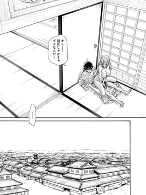 [春輝] あらくさ忍法帖 第10巻_139