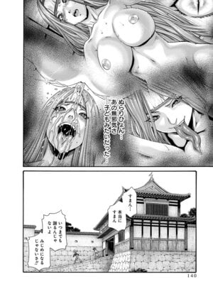 [春輝] あらくさ忍法帖 第10巻_142