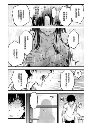 [どじろー] 義姉ちゃん、オナホになってよ。前編 (COMIC 快楽天 2025年12月号)｜嫂子、来当我的飞机杯吧。前篇 [暴碧汉化组] [DL版]_20