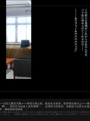 [ルナティックオーガズム (もちくううさぎ)] 校長先生の放課後自由研究 巨乳JKをじゅぷじゅぷぬぽぬぽ調査中っ～従順な部活少女編～ [中国翻訳]_005