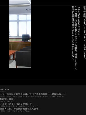 [ルナティックオーガズム (もちくううさぎ)] 校長先生の放課後自由研究 巨乳JKをじゅぷじゅぷぬぽぬぽ調査中っ～従順な部活少女編～ [中国翻訳]_006