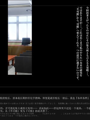 [ルナティックオーガズム (もちくううさぎ)] 校長先生の放課後自由研究 巨乳JKをじゅぷじゅぷぬぽぬぽ調査中っ～従順な部活少女編～ [中国翻訳]_007