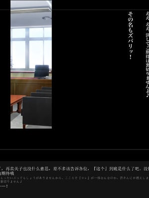 [ルナティックオーガズム (もちくううさぎ)] 校長先生の放課後自由研究 巨乳JKをじゅぷじゅぷぬぽぬぽ調査中っ～従順な部活少女編～ [中国翻訳]_008