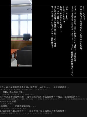 [ルナティックオーガズム (もちくううさぎ)] 校長先生の放課後自由研究 巨乳JKをじゅぷじゅぷぬぽぬぽ調査中っ～従順な部活少女編～ [中国翻訳]_010