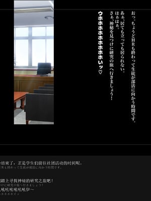 [ルナティックオーガズム (もちくううさぎ)] 校長先生の放課後自由研究 巨乳JKをじゅぷじゅぷぬぽぬぽ調査中っ～従順な部活少女編～ [中国翻訳]_012