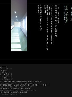 [ルナティックオーガズム (もちくううさぎ)] 校長先生の放課後自由研究 巨乳JKをじゅぷじゅぷぬぽぬぽ調査中っ～従順な部活少女編～ [中国翻訳]_013