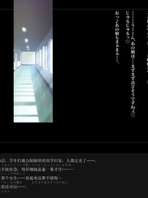 [ルナティックオーガズム (もちくううさぎ)] 校長先生の放課後自由研究 巨乳JKをじゅぷじゅぷぬぽぬぽ調査中っ～従順な部活少女編～ [中国翻訳]_014