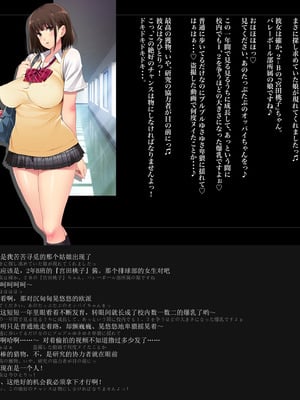 [ルナティックオーガズム (もちくううさぎ)] 校長先生の放課後自由研究 巨乳JKをじゅぷじゅぷぬぽぬぽ調査中っ～従順な部活少女編～ [中国翻訳]_018