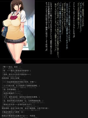 [ルナティックオーガズム (もちくううさぎ)] 校長先生の放課後自由研究 巨乳JKをじゅぷじゅぷぬぽぬぽ調査中っ～従順な部活少女編～ [中国翻訳]_019