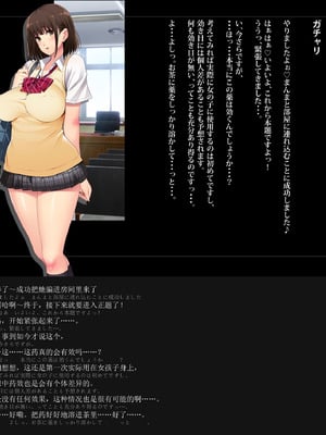 [ルナティックオーガズム (もちくううさぎ)] 校長先生の放課後自由研究 巨乳JKをじゅぷじゅぷぬぽぬぽ調査中っ～従順な部活少女編～ [中国翻訳]_021