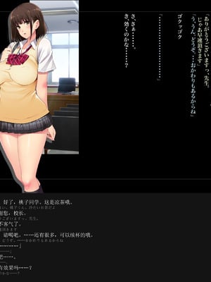 [ルナティックオーガズム (もちくううさぎ)] 校長先生の放課後自由研究 巨乳JKをじゅぷじゅぷぬぽぬぽ調査中っ～従順な部活少女編～ [中国翻訳]_022