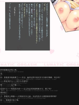 [ルナティックオーガズム (もちくううさぎ)] 校長先生の放課後自由研究 巨乳JKをじゅぷじゅぷぬぽぬぽ調査中っ～従順な部活少女編～ [中国翻訳]_041