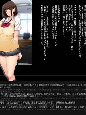 [ルナティックオーガズム (もちくううさぎ)] 校長先生の放課後自由研究 巨乳JKをじゅぷじゅぷぬぽぬぽ調査中っ～従順な部活少女編～ [中国翻訳]_055