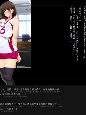 [ルナティックオーガズム (もちくううさぎ)] 校長先生の放課後自由研究 巨乳JKをじゅぷじゅぷぬぽぬぽ調査中っ～従順な部活少女編～ [中国翻訳]_058