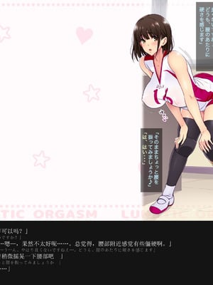 [ルナティックオーガズム (もちくううさぎ)] 校長先生の放課後自由研究 巨乳JKをじゅぷじゅぷぬぽぬぽ調査中っ～従順な部活少女編～ [中国翻訳]_059