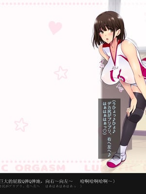 [ルナティックオーガズム (もちくううさぎ)] 校長先生の放課後自由研究 巨乳JKをじゅぷじゅぷぬぽぬぽ調査中っ～従順な部活少女編～ [中国翻訳]_060