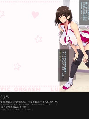 [ルナティックオーガズム (もちくううさぎ)] 校長先生の放課後自由研究 巨乳JKをじゅぷじゅぷぬぽぬぽ調査中っ～従順な部活少女編～ [中国翻訳]_061