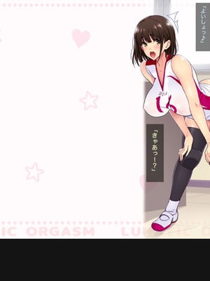 [ルナティックオーガズム (もちくううさぎ)] 校長先生の放課後自由研究 巨乳JKをじゅぷじゅぷぬぽぬぽ調査中っ～従順な部活少女編～ [中国翻訳]_062