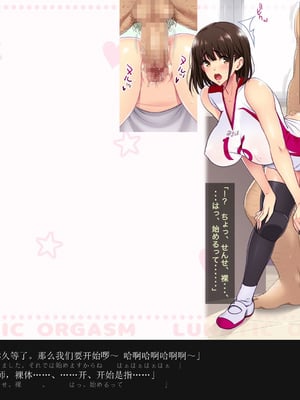 [ルナティックオーガズム (もちくううさぎ)] 校長先生の放課後自由研究 巨乳JKをじゅぷじゅぷぬぽぬぽ調査中っ～従順な部活少女編～ [中国翻訳]_064