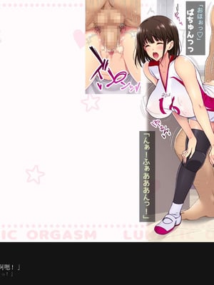 [ルナティックオーガズム (もちくううさぎ)] 校長先生の放課後自由研究 巨乳JKをじゅぷじゅぷぬぽぬぽ調査中っ～従順な部活少女編～ [中国翻訳]_065