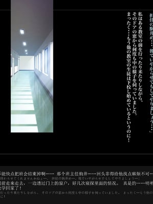 [ルナティックオーガズム (もちくううさぎ)] 校長先生の放課後自由研究 巨乳JKをじゅぷじゅぷぬぽぬぽ調査中っ～従順な部活少女編～ [中国翻訳]_089