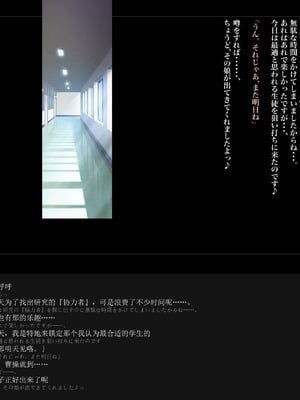 [ルナティックオーガズム (もちくううさぎ)] 校長先生の放課後自由研究 巨乳JKをじゅぷじゅぷぬぽぬぽ調査中っ～従順な部活少女編～ [中国翻訳]_091