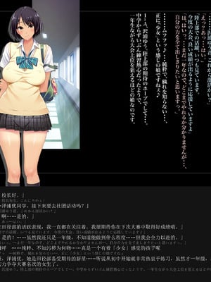 [ルナティックオーガズム (もちくううさぎ)] 校長先生の放課後自由研究 巨乳JKをじゅぷじゅぷぬぽぬぽ調査中っ～従順な部活少女編～ [中国翻訳]_092