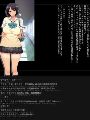 [ルナティックオーガズム (もちくううさぎ)] 校長先生の放課後自由研究 巨乳JKをじゅぷじゅぷぬぽぬぽ調査中っ～従順な部活少女編～ [中国翻訳]_093