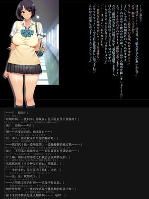 [ルナティックオーガズム (もちくううさぎ)] 校長先生の放課後自由研究 巨乳JKをじゅぷじゅぷぬぽぬぽ調査中っ～従順な部活少女編～ [中国翻訳]_094