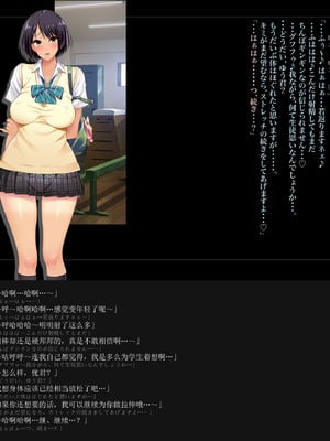 [ルナティックオーガズム (もちくううさぎ)] 校長先生の放課後自由研究 巨乳JKをじゅぷじゅぷぬぽぬぽ調査中っ～従順な部活少女編～ [中国翻訳]_138