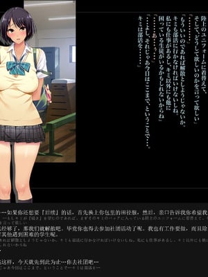 [ルナティックオーガズム (もちくううさぎ)] 校長先生の放課後自由研究 巨乳JKをじゅぷじゅぷぬぽぬぽ調査中っ～従順な部活少女編～ [中国翻訳]_139