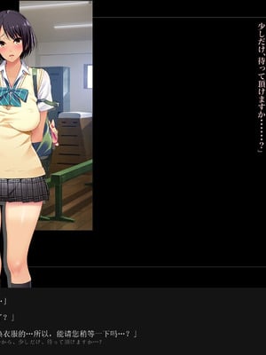 [ルナティックオーガズム (もちくううさぎ)] 校長先生の放課後自由研究 巨乳JKをじゅぷじゅぷぬぽぬぽ調査中っ～従順な部活少女編～ [中国翻訳]_140