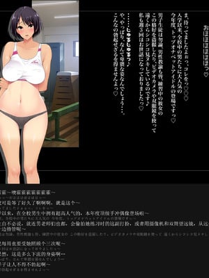 [ルナティックオーガズム (もちくううさぎ)] 校長先生の放課後自由研究 巨乳JKをじゅぷじゅぷぬぽぬぽ調査中っ～従順な部活少女編～ [中国翻訳]_142