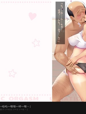 [ルナティックオーガズム (もちくううさぎ)] 校長先生の放課後自由研究 巨乳JKをじゅぷじゅぷぬぽぬぽ調査中っ～従順な部活少女編～ [中国翻訳]_148